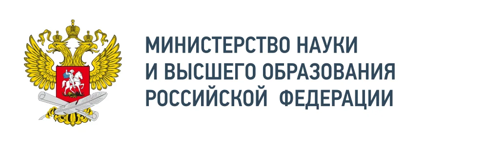Министерство науки и высшего образования РФ Министерство науки и высшего образования РФ