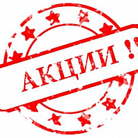 Участвуй в акциях