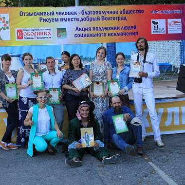 Жители Волгограда присоединились к солидарному рисованию в поддержку бездомных